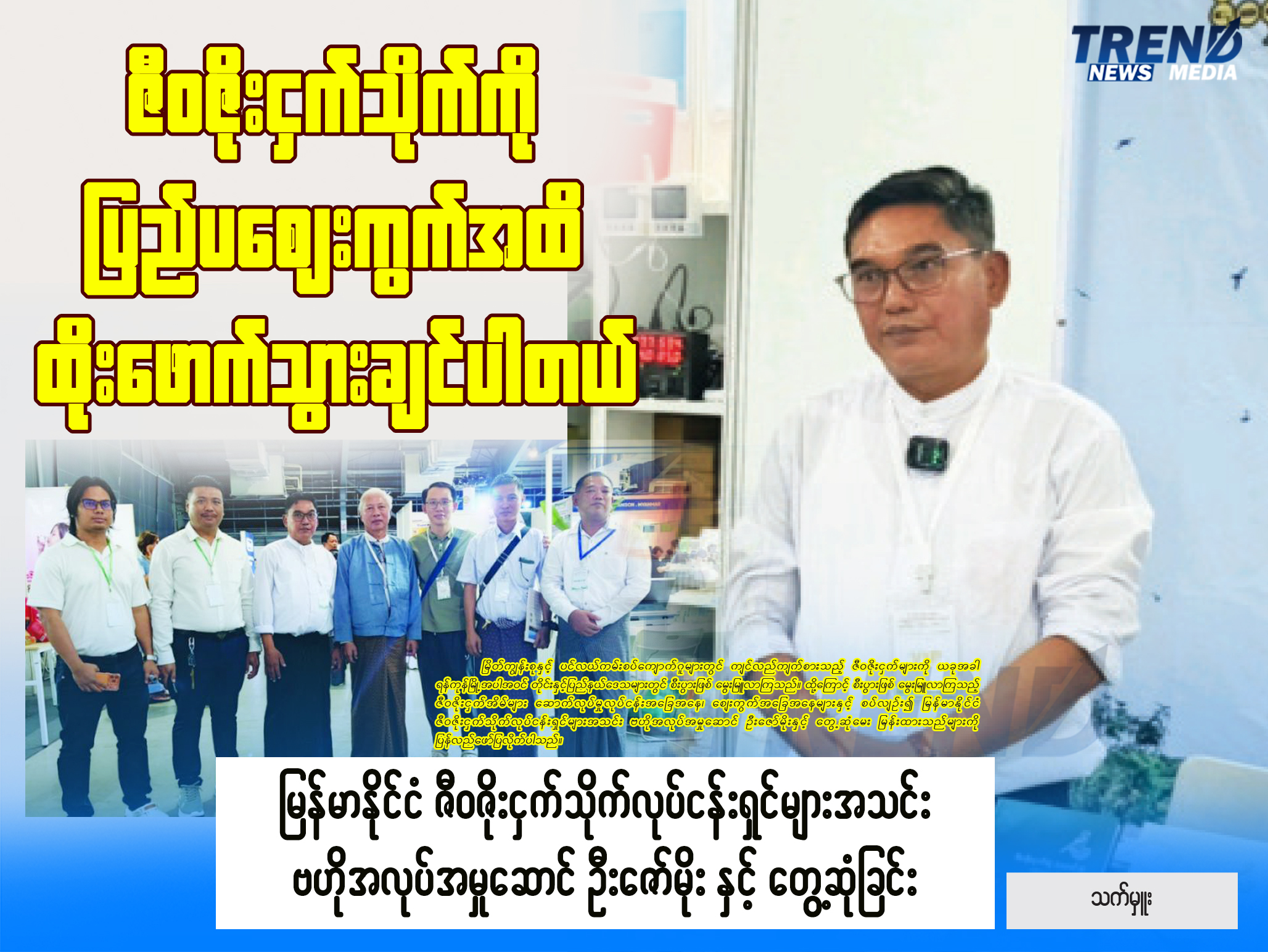 TP_News_Journal